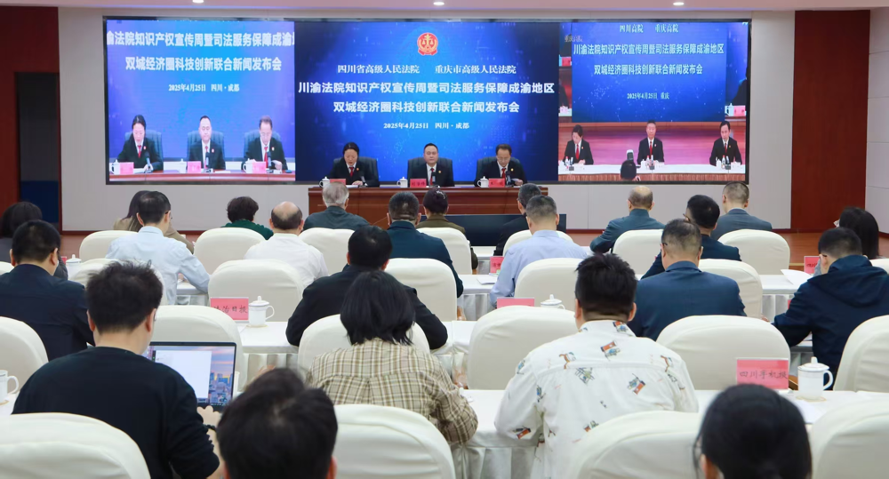 新闻发布会现场 省高院供图