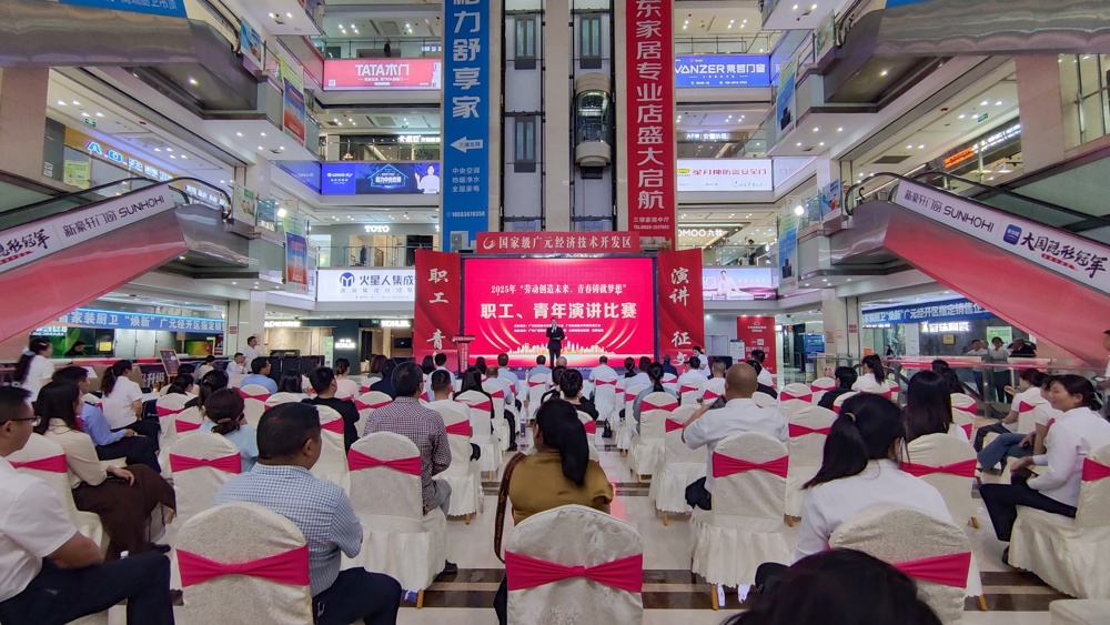 活动现场