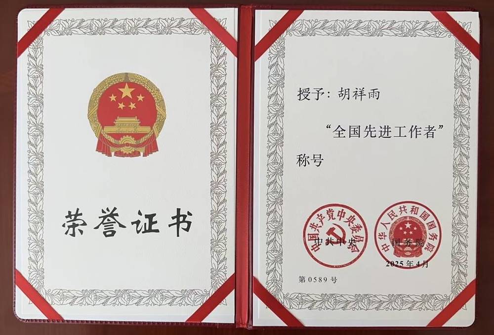 微信图片_20250428230047