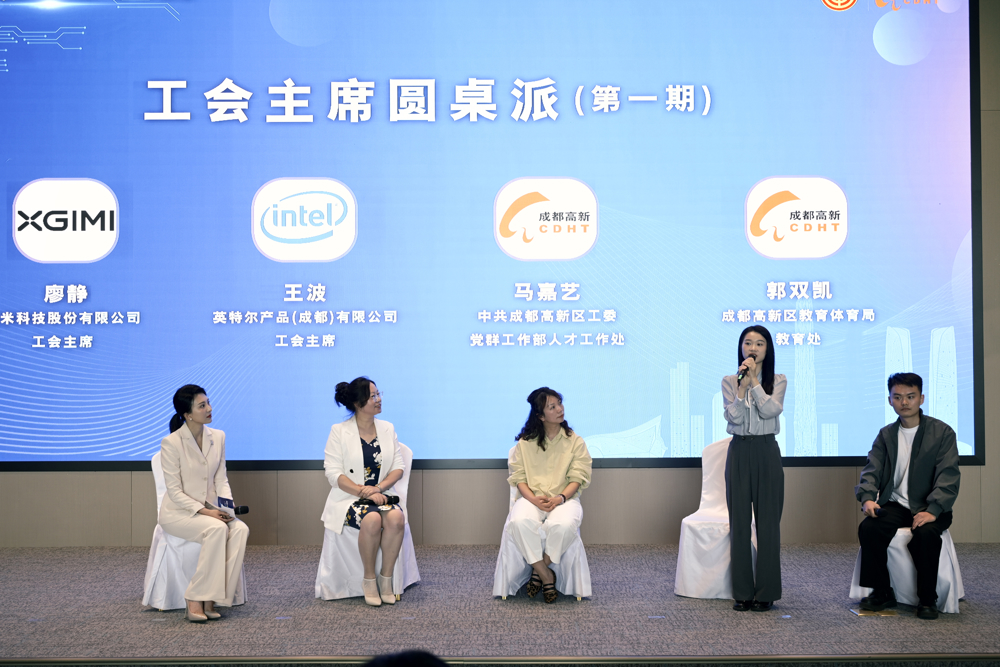 工会主席圆桌派