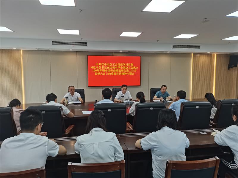 市总专题会