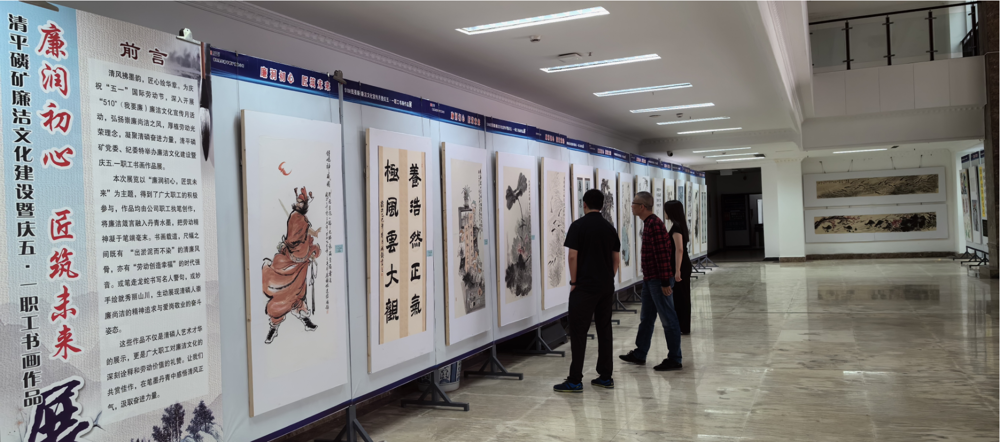 职工书画展