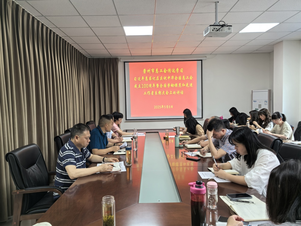 干部职工大会
