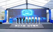 从“卡脖子”到“国产化答卷”——东方电气重磅布局的微纳材料领域产业化工厂投产