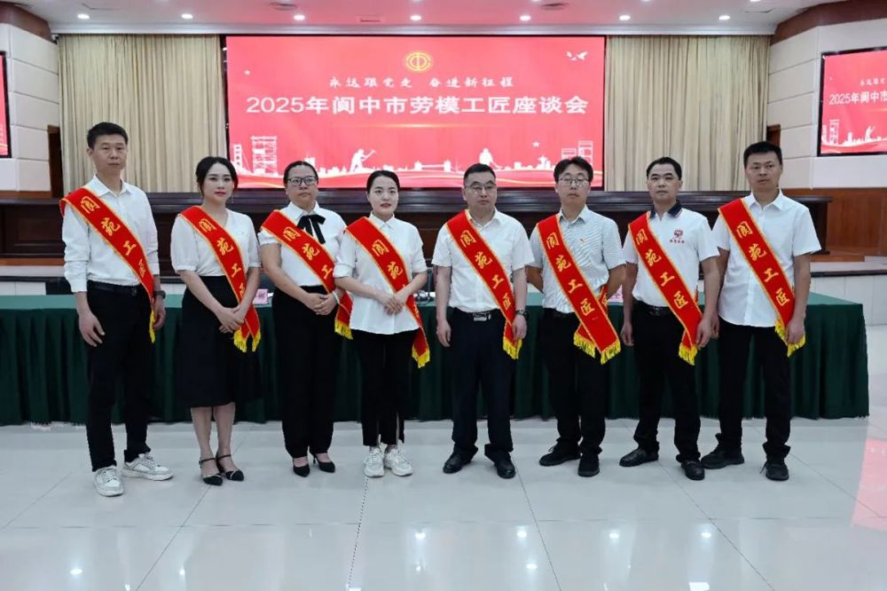 劳模和先进工作者在座谈会上留影