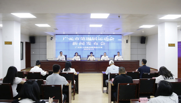 广元市第四届运动会将于5月22日在广元澳源体育中心体育馆启幕