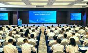 金融支持广元经济高质量发展暨绿色金融融资对接会召开
