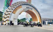 开启双线模式 中国·雅安318自驾大本营第三届摩友节举行