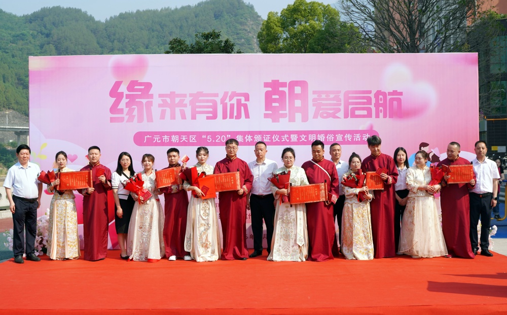 520集体领证的新人们