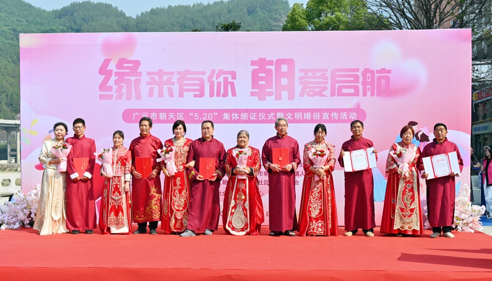 金婚银婚夫妇合影留念