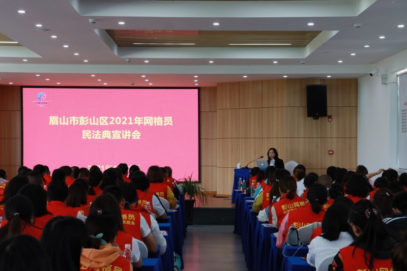 方秀莲为网格员宣讲民法典