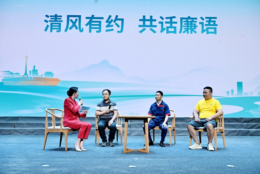 职工代表共话廉语