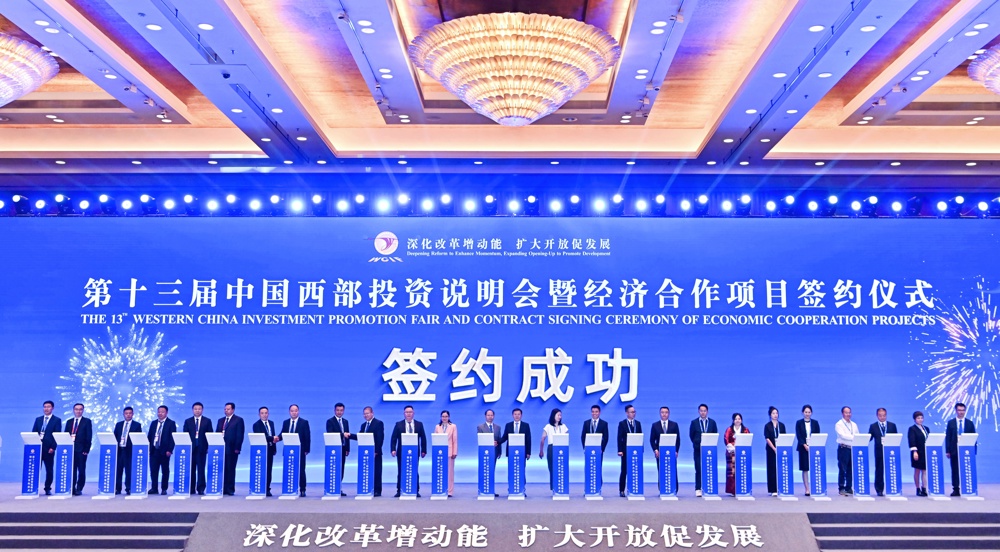 西投会签约仪式现场（主办方供图）