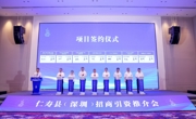 7家企业现场签约 解码“成都正南第一城”仁寿的千亿雄心