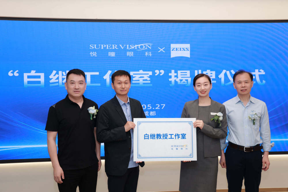 成都悦瞳眼科医院代表（左）为“白继教授工作室”揭牌