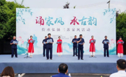“诵家风·承古韵”传承弘扬三苏家风活动在眉山彭山区举办