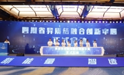 眉山丹棱新质生产力产业推介会苏州启幕 签下8项目2基金