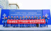 四川天府新区2025年“安全生产月”启动仪式暨防汛、消防应急演练举办