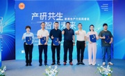 成都锦江区举办“产研共生·智创未来”主题沙龙
