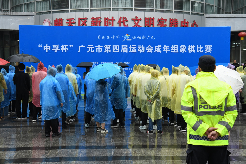 开赛仪式现场