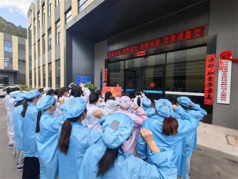 恩阳建会入会