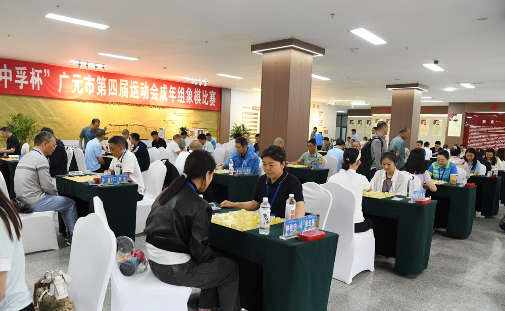 象棋比赛现场