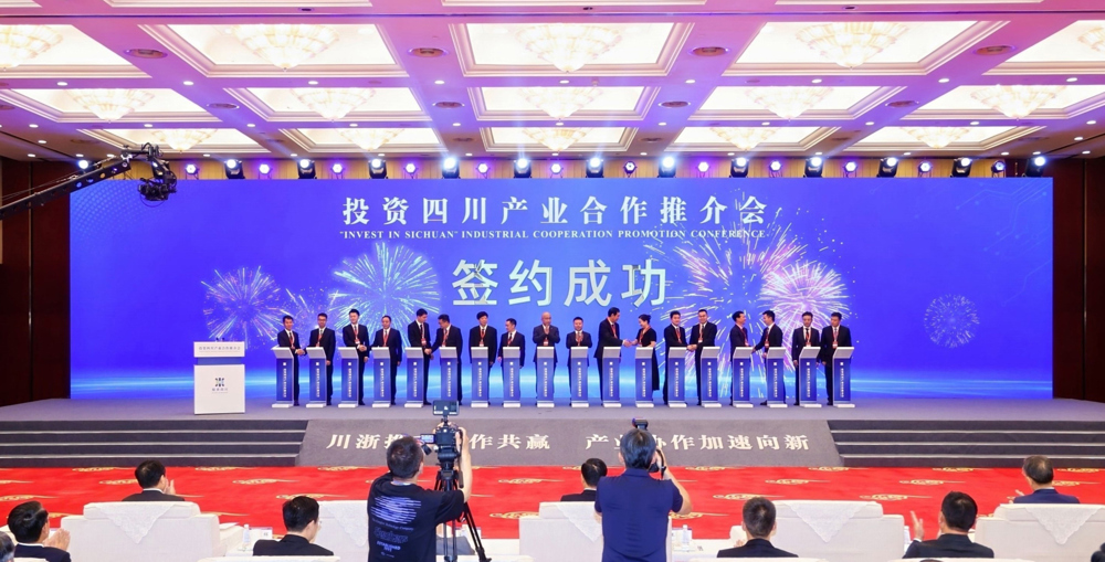 签约仪式现场。（四川省经济合作局供图）