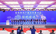 正式合同金额321.9亿元！投资四川产业合作推介会在杭州成功举行