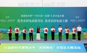 条条干货 眉山东坡区发布16条举措培育“新农人”