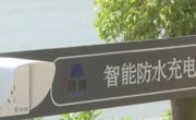 广元剑阁县：基本实现电动自行车充电设施城区全覆盖