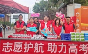 中建二局三公司西南分公司开展志愿服务活动助力高考