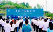 南充市开展六五环境日宣传活动