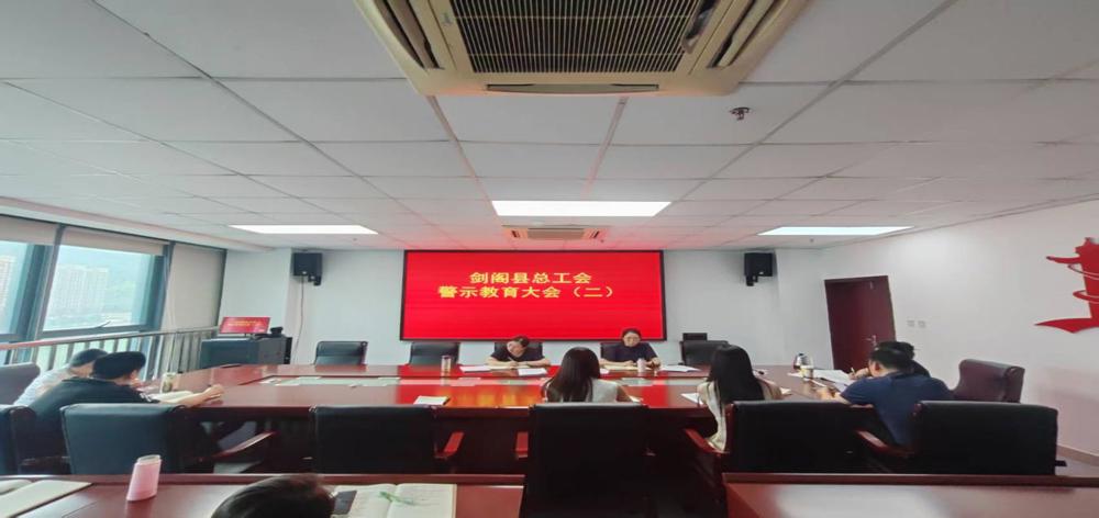 会议现场