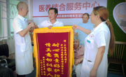 绵阳平武：“医养结合”破解养老难题 暖心服务托起“安康家园”