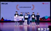 江口沉银“变身”悬疑大片！眉山彭山学子凭《彭山》斩获国际电影节创意剧本奖