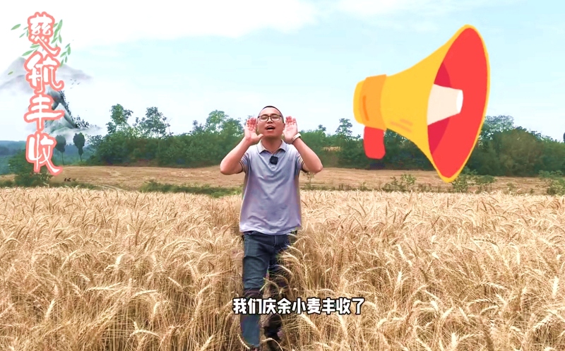 庆余村村干部录制的短视频