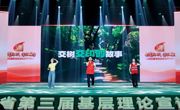 广元剑阁县“剑门新语”宣讲团荣获省基层理论宣讲大赛二等奖