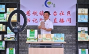 不请明星不花钱！100位慈航素人用短视频为家乡“代言”