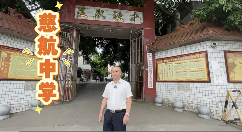 慈航中学校校长在短视频中为中考生加油