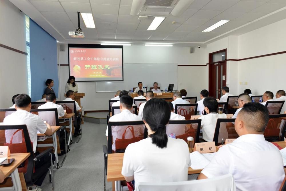 开班仪式现场