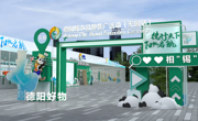德阳城市品牌推广活动即将精彩亮相无锡