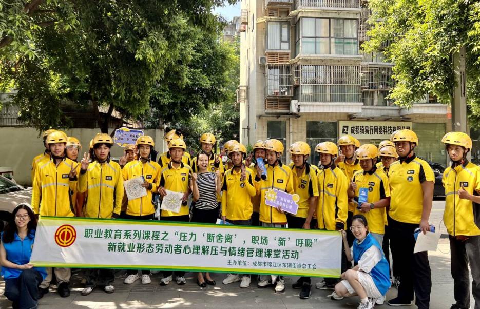 培训现场。（东湖街道总工会供图）