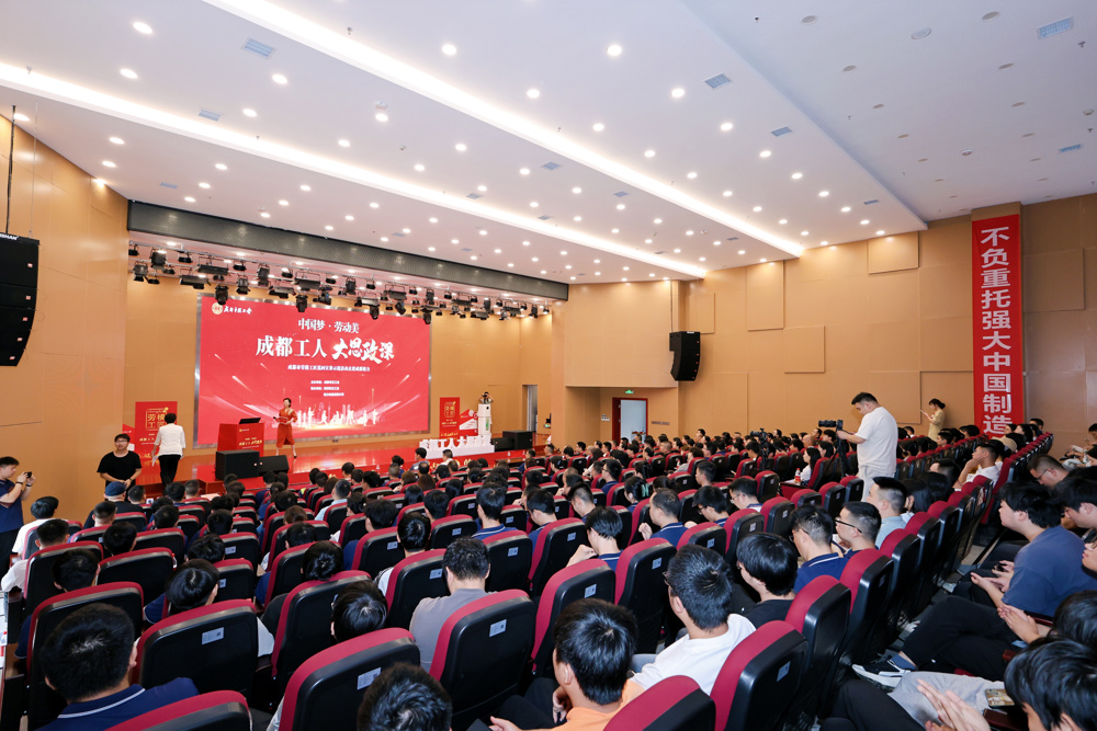 宣讲现场（成都市总工会供图）