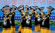 2025年全国老年人体育助力乡村振兴展示交流活动在北川启动