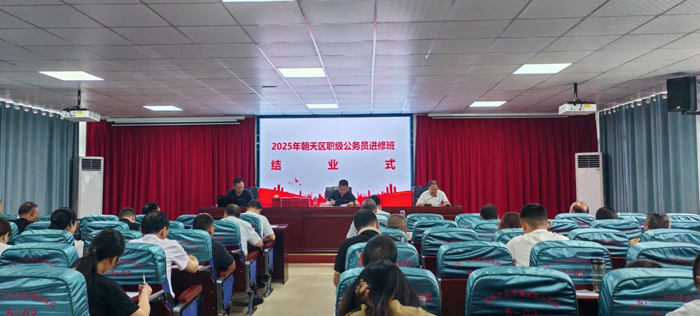 结业仪式
