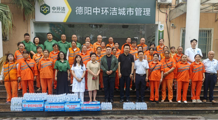 清凉慰问到一线  健康保障沁人心—什邡市总工会联合第四人民医院开展“清凉一夏”慰问活动384