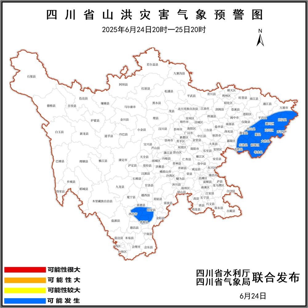 四川省山洪灾害气象预警图