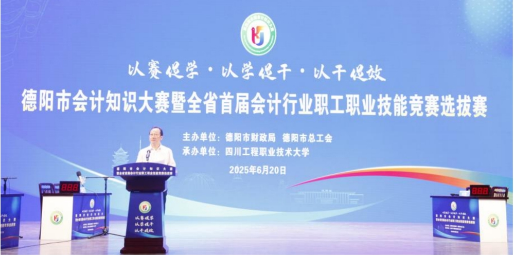 技能大赛现场（德阳市总工会供图）