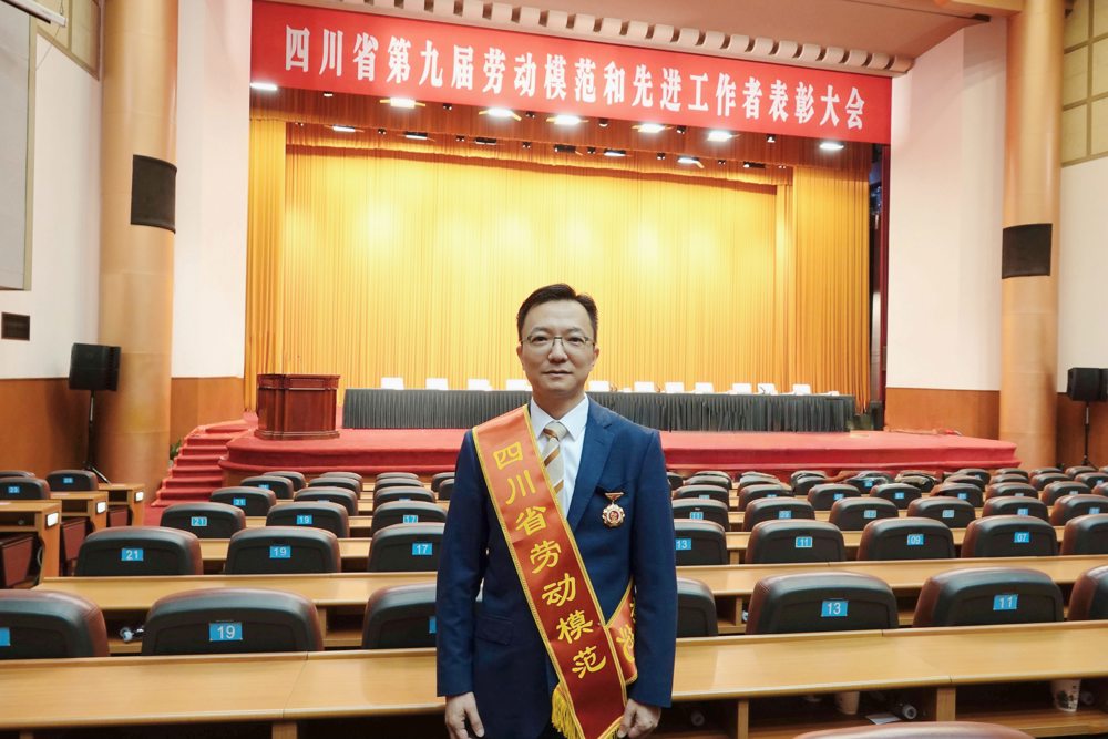参加四川省第九届劳动模范和先进工作者表彰大会（均为受访者提供）