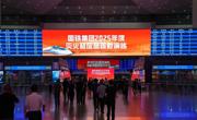 国铁集团2025年度灭火和应急疏散演练在成都东站举行